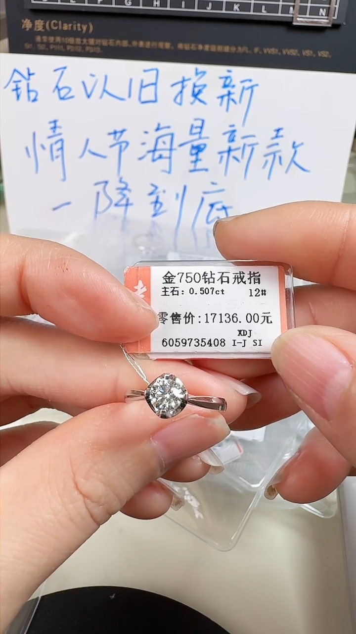 【闪购商品】钻石戒指/指环18K金镶嵌钻戒