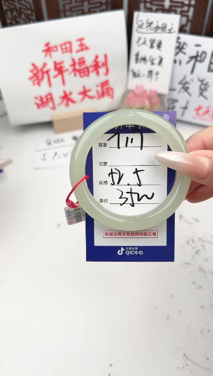 【闪购商品】和田玉手镯未镶嵌微色差T117
