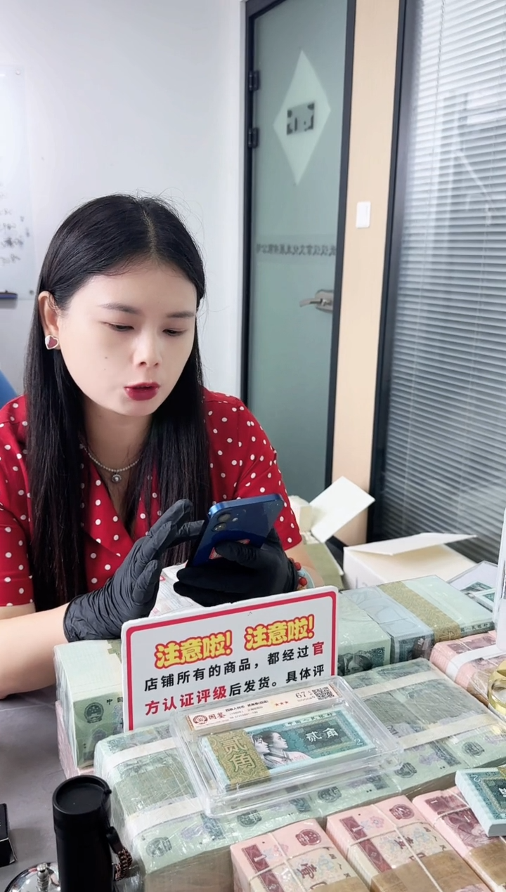 第四套人民币退市纸币 XW 银行保真鉴定 05K无4  狮子8