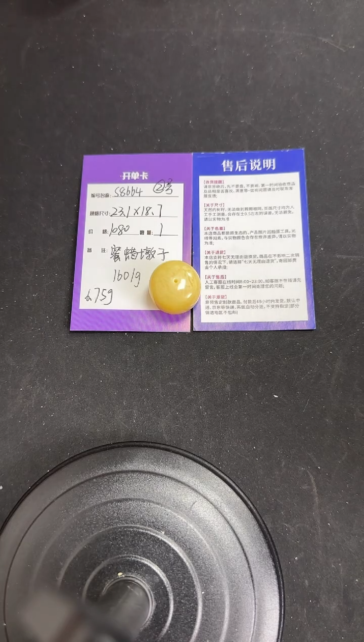 【闪购商品】未镶嵌琥珀裸石 2号蜜蜡墩子 S8664  160/g