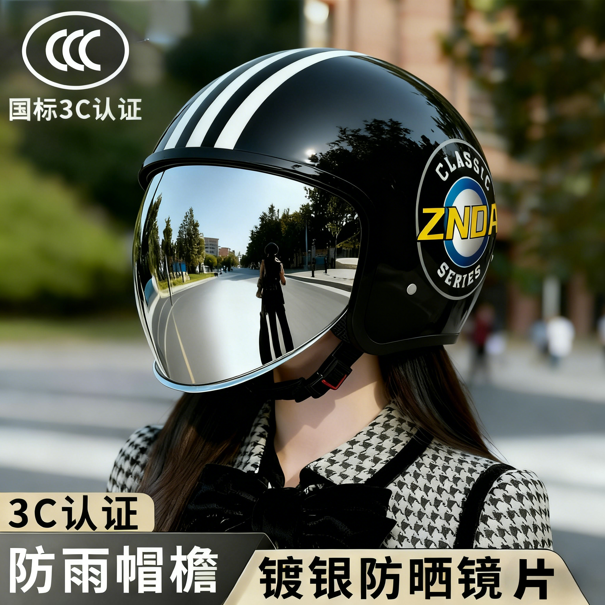 镀银镜片新国标3C认证电动车成人头盔男女通用四季适用内推式镜片