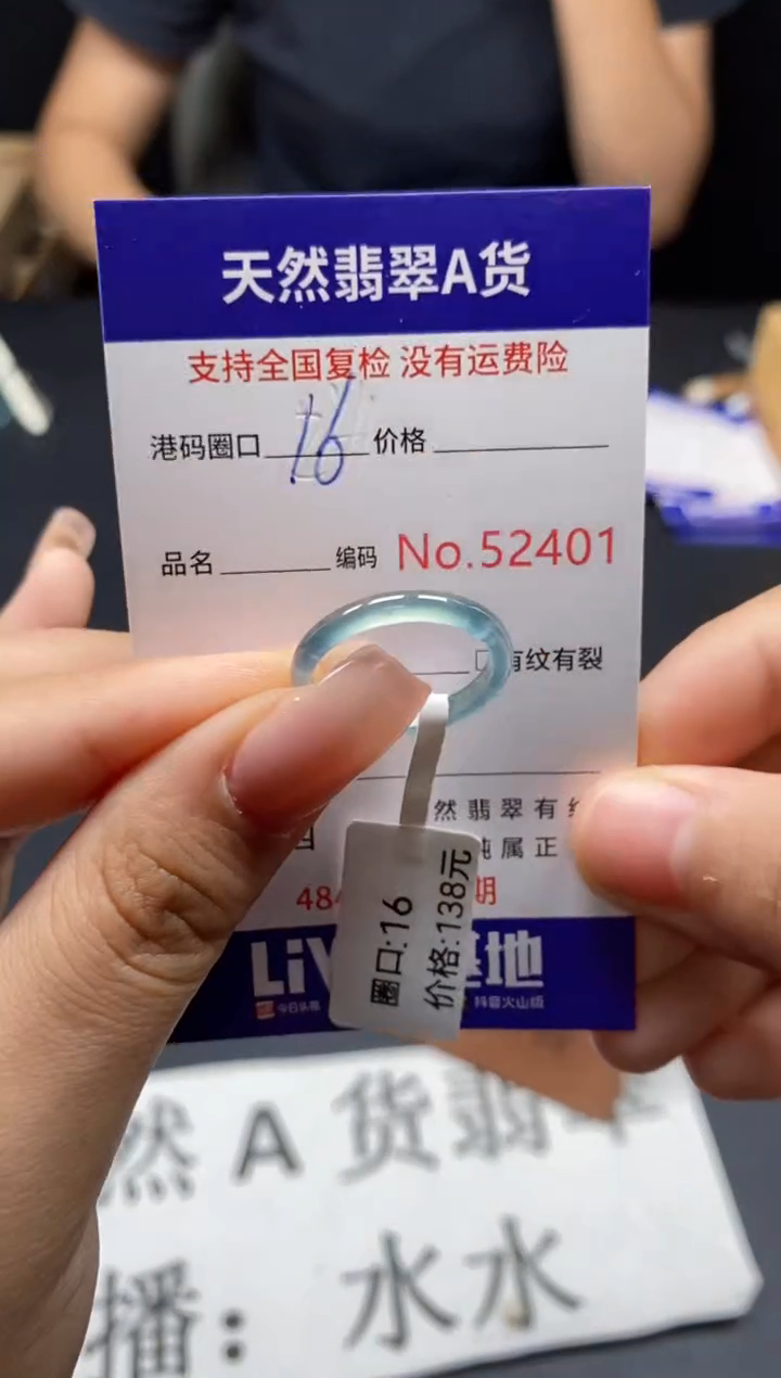 未镶嵌戒指翡翠天然A货翡翠2401