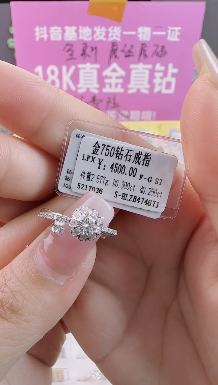 【闪购商品】钻石戒指/指环18K金镶嵌全新天然真金真钻