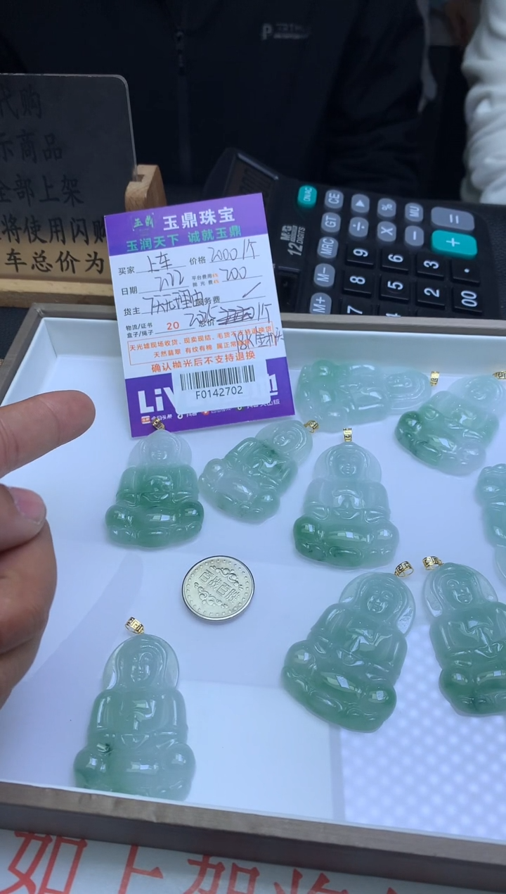 【闪购商品】翡翠吊坠(不含链)18K金镶嵌多样性发其一-F0142702