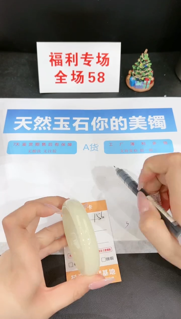 石英质玉未镶嵌手镯156-56.3