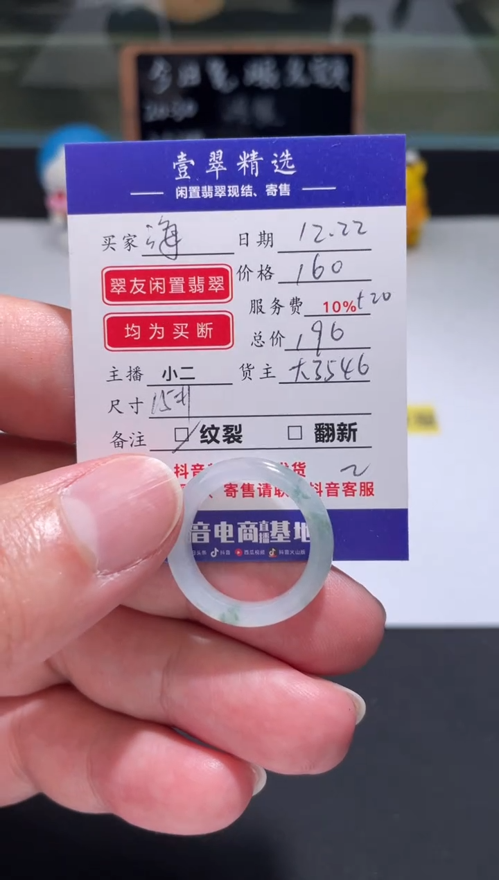 未镶嵌挂件翡翠**戒圈