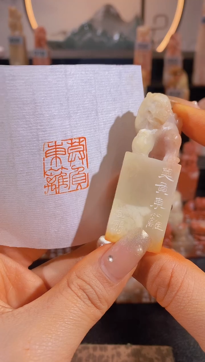 【闪购商品】昌化石印石莫负东篱2.2*2.2-0333