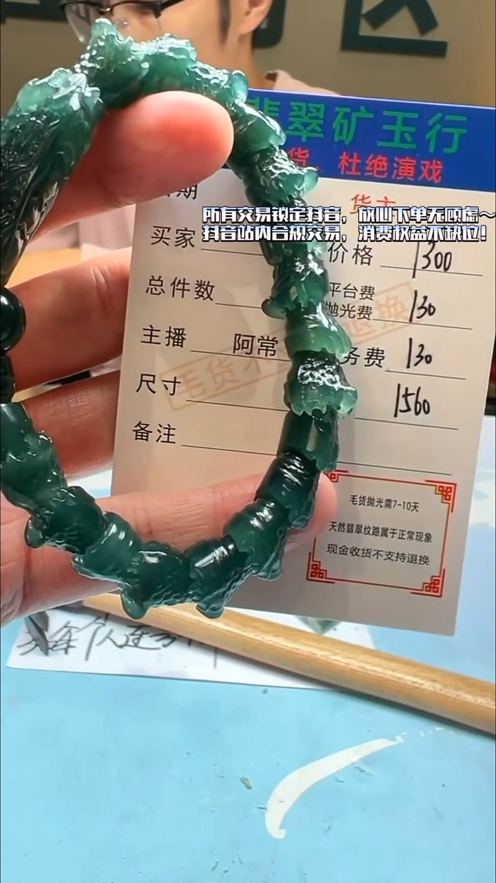 未镶嵌定制翡翠瓶*-毛货-不退不换-