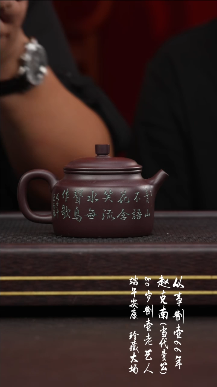 黄龙山原矿紫砂壶14