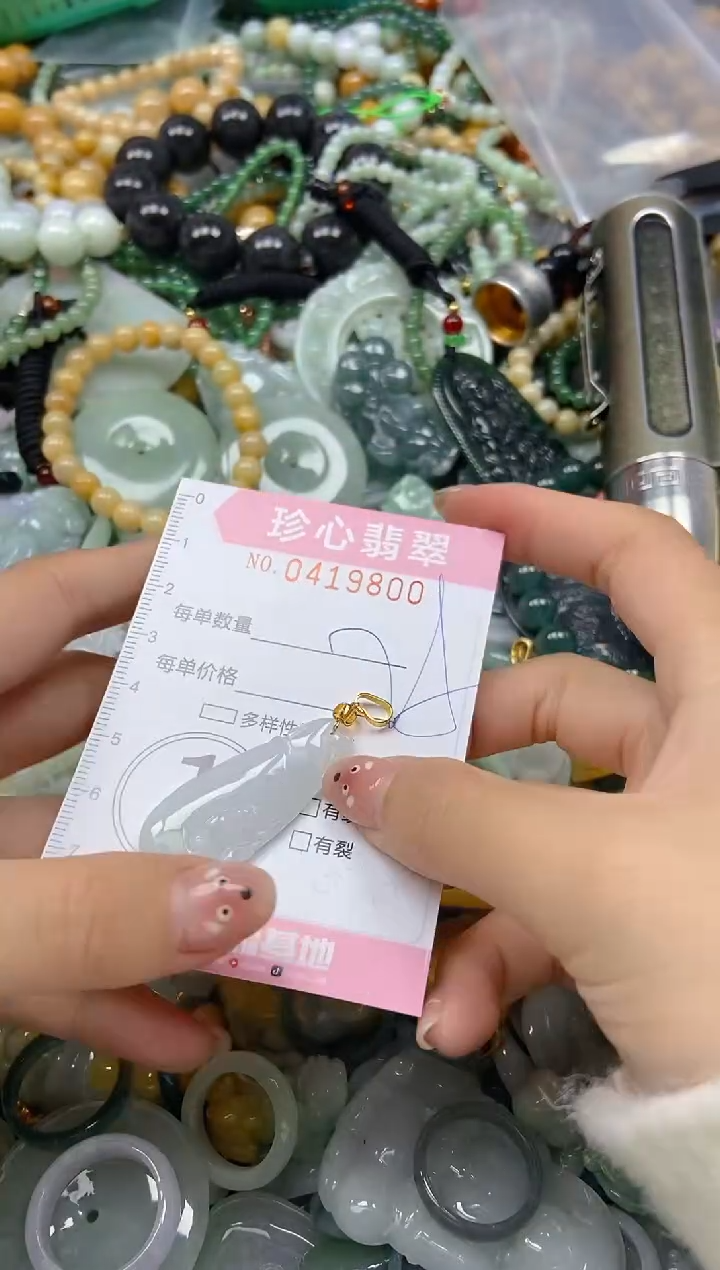 颈饰未镶嵌翡翠闪购0419800