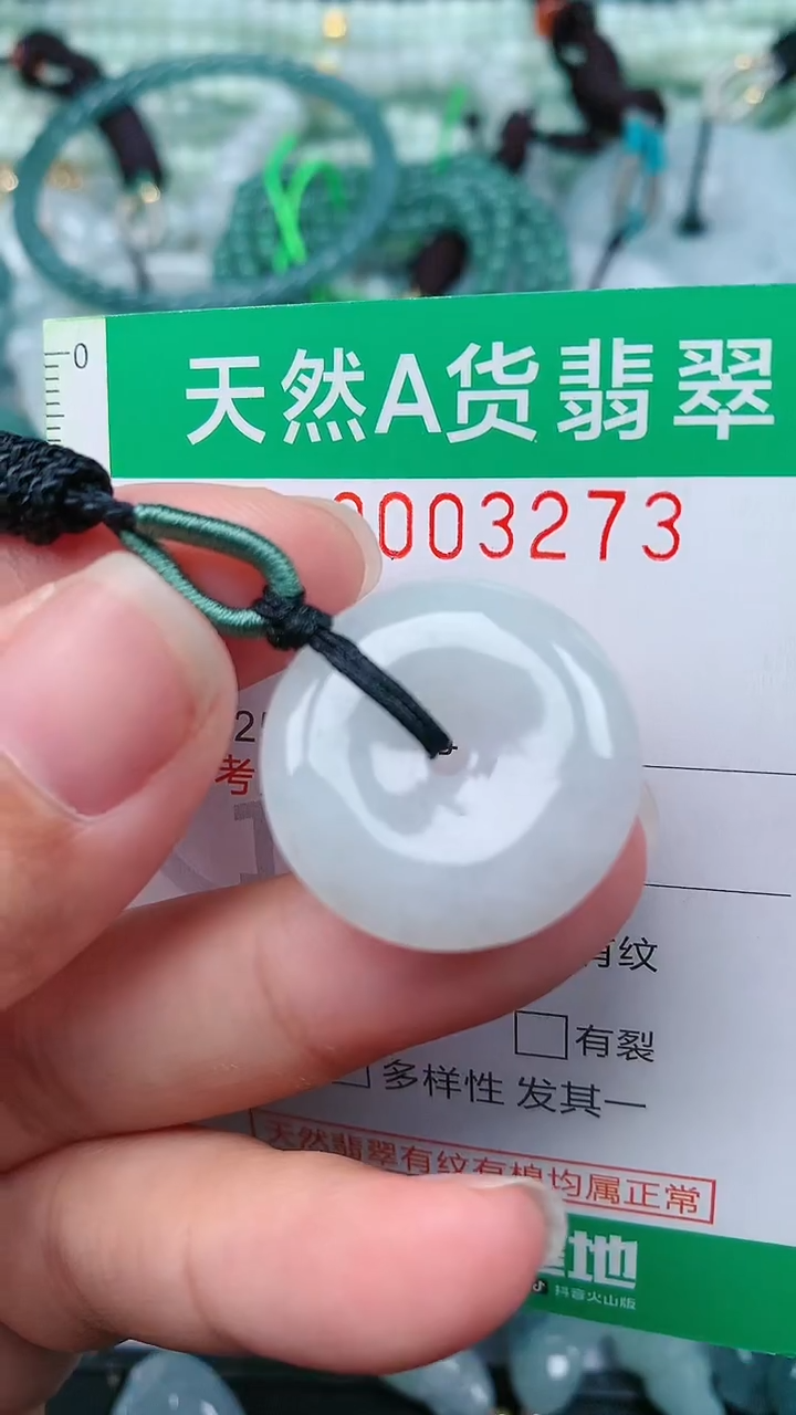 颈饰未镶嵌翡翠.0003273