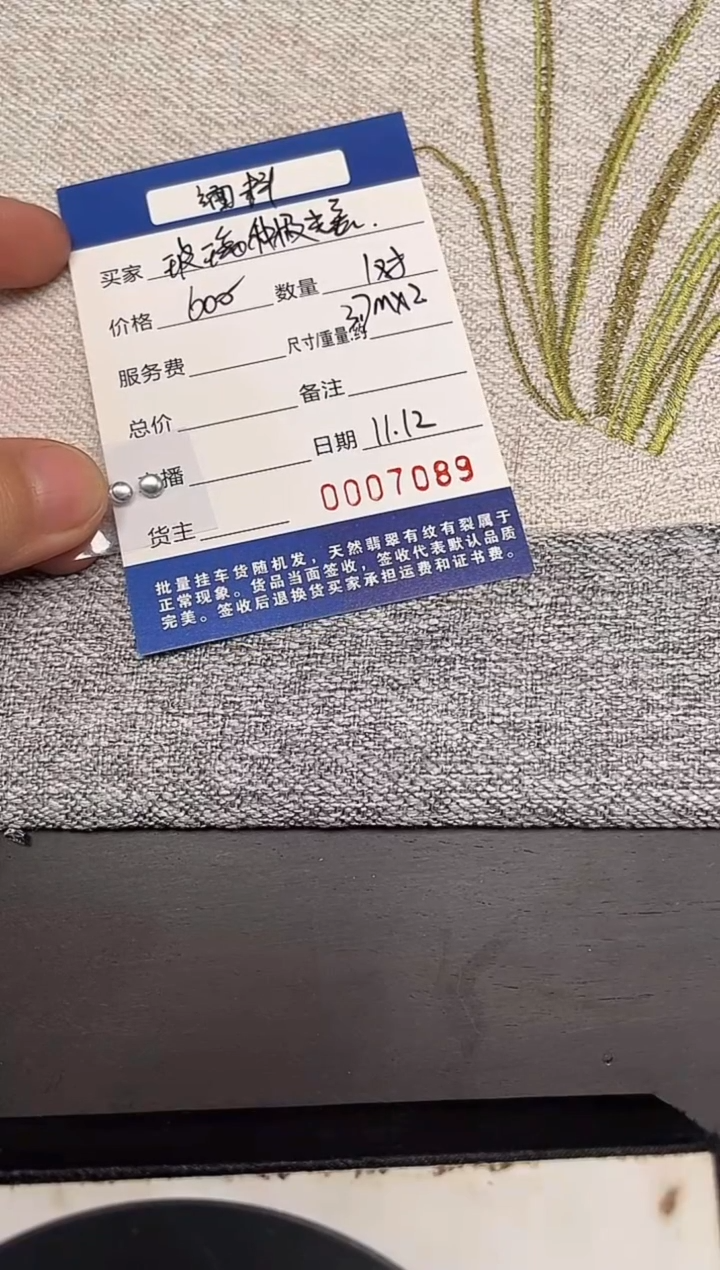 未镶嵌挂件翡翠裸石一堆多样性随机发一