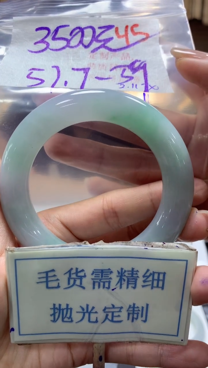 【闪购商品】定制翡翠未镶嵌毛货需精细抛光+45手镯1件+3500元
