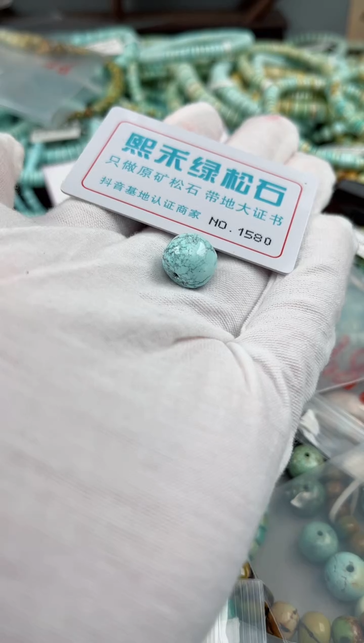 未镶嵌玉髓玛瑙/玉髓1580