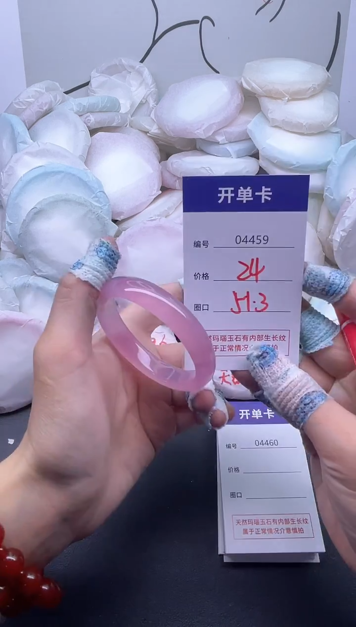 手镯玛瑙/玉髓未镶嵌4459