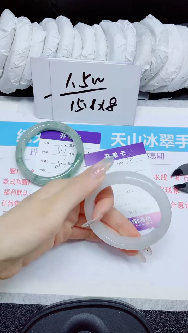石英质玉手镯未镶嵌88.
