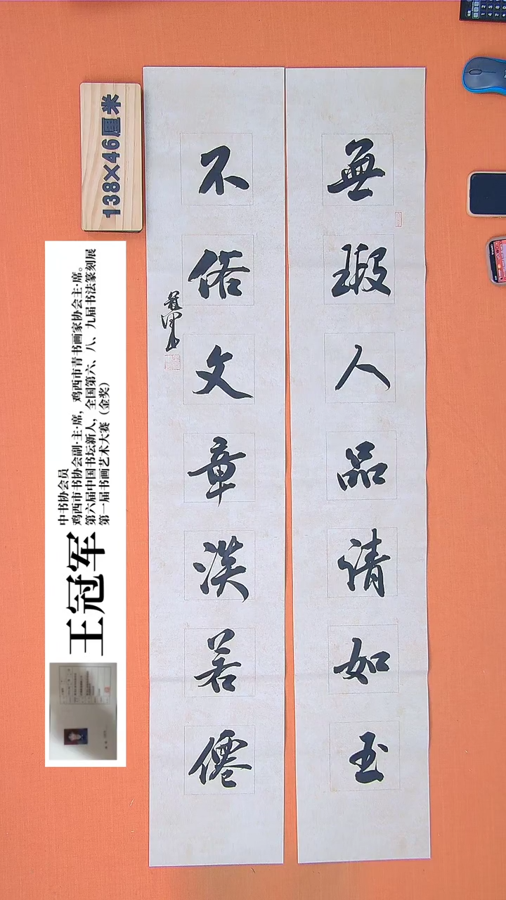 【闪购商品】书法31书法王老师作品