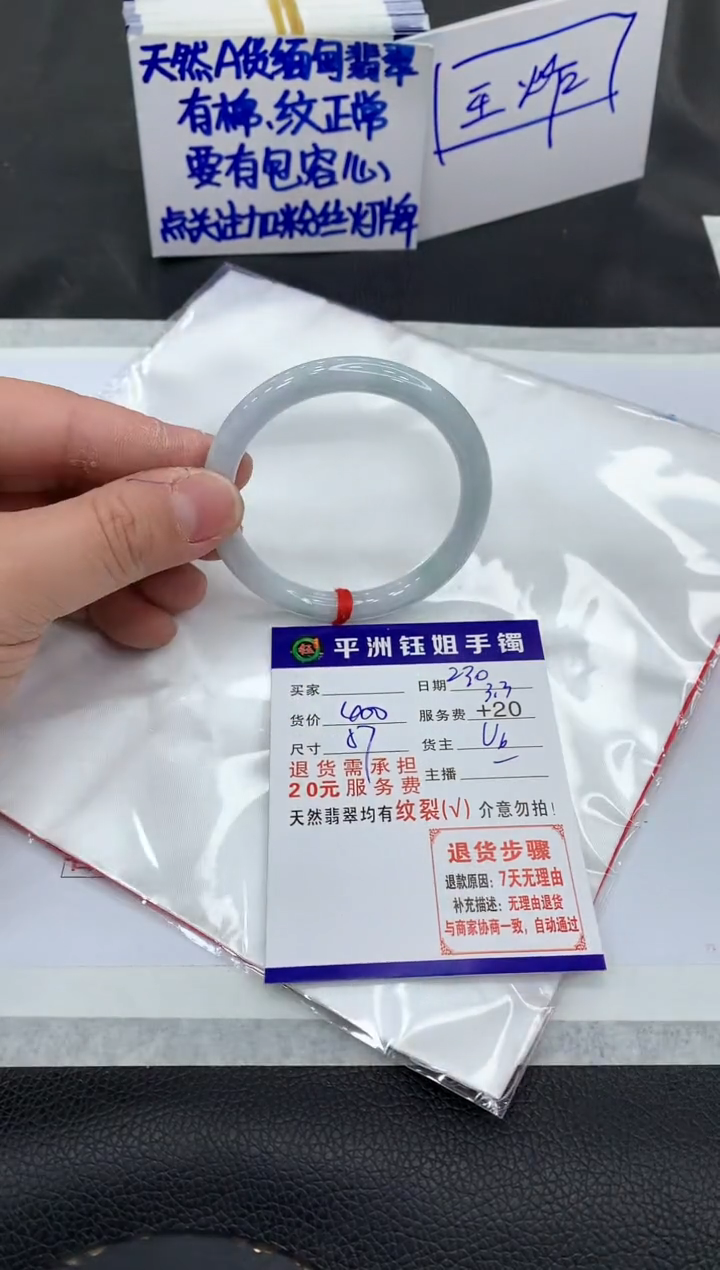 【闪购商品】翡翠手镯未镶嵌11111111111111