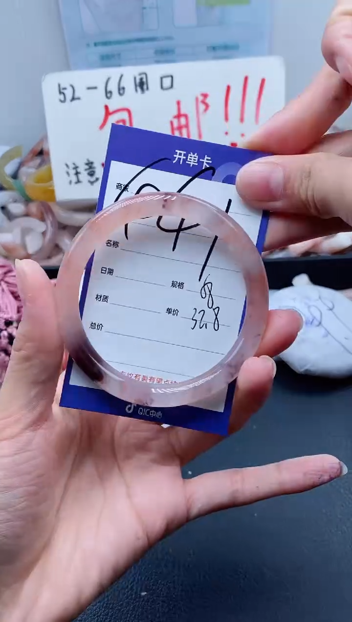 【闪购商品】石英质玉手镯未镶嵌441-57