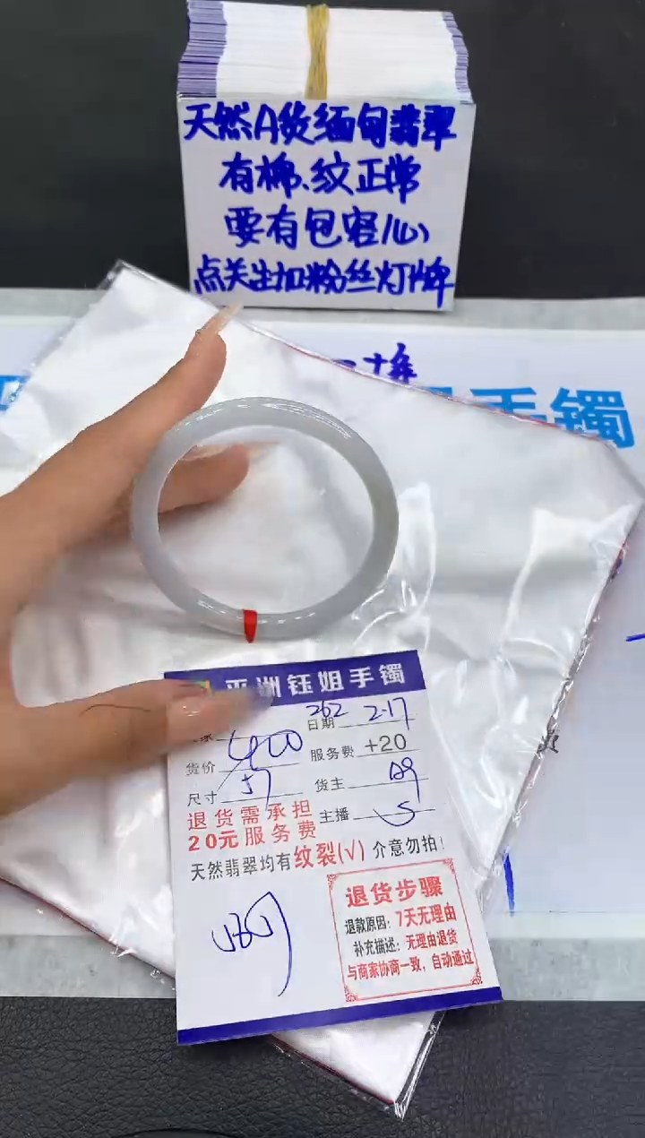 【闪购商品】翡翠手镯未镶嵌11111111111