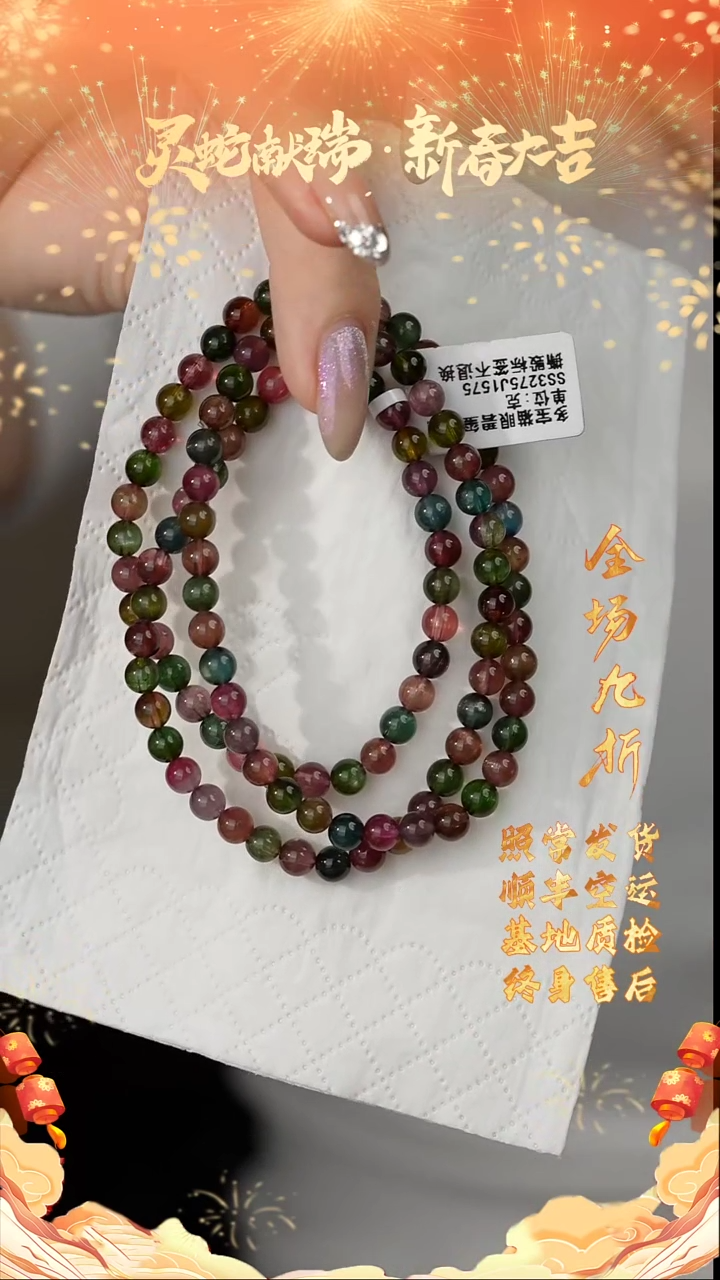 【闪购商品】碧玺多圈未镶嵌K19（多样性发一件）