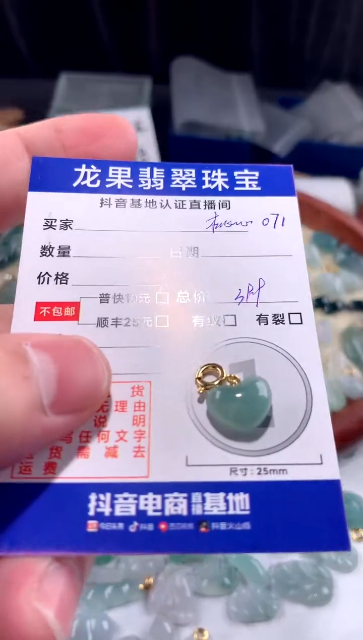 【闪购商品】翡翠颈饰未镶嵌绿桃心071