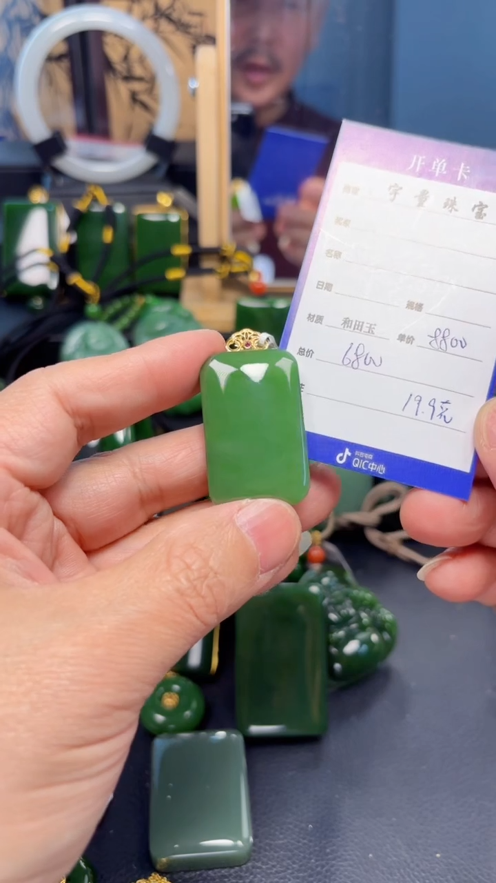 【闪购商品】和田玉（碧玉）吊坠(赠链)18K金镶嵌1