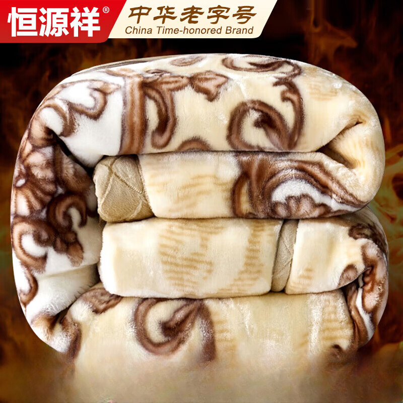 恒源祥加厚双面绒双层保暖毯子 拉舍尔婚庆毛毯 约5.6斤180*220cm