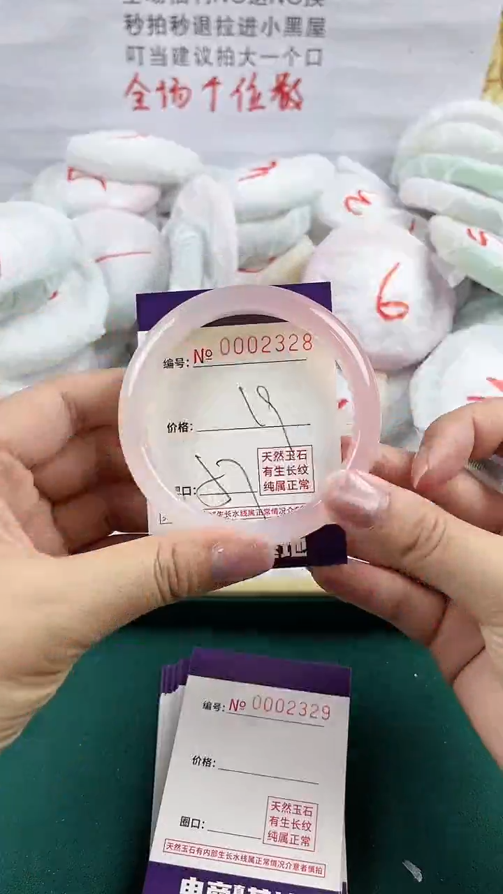 玛瑙/玉髓手镯未镶嵌2328