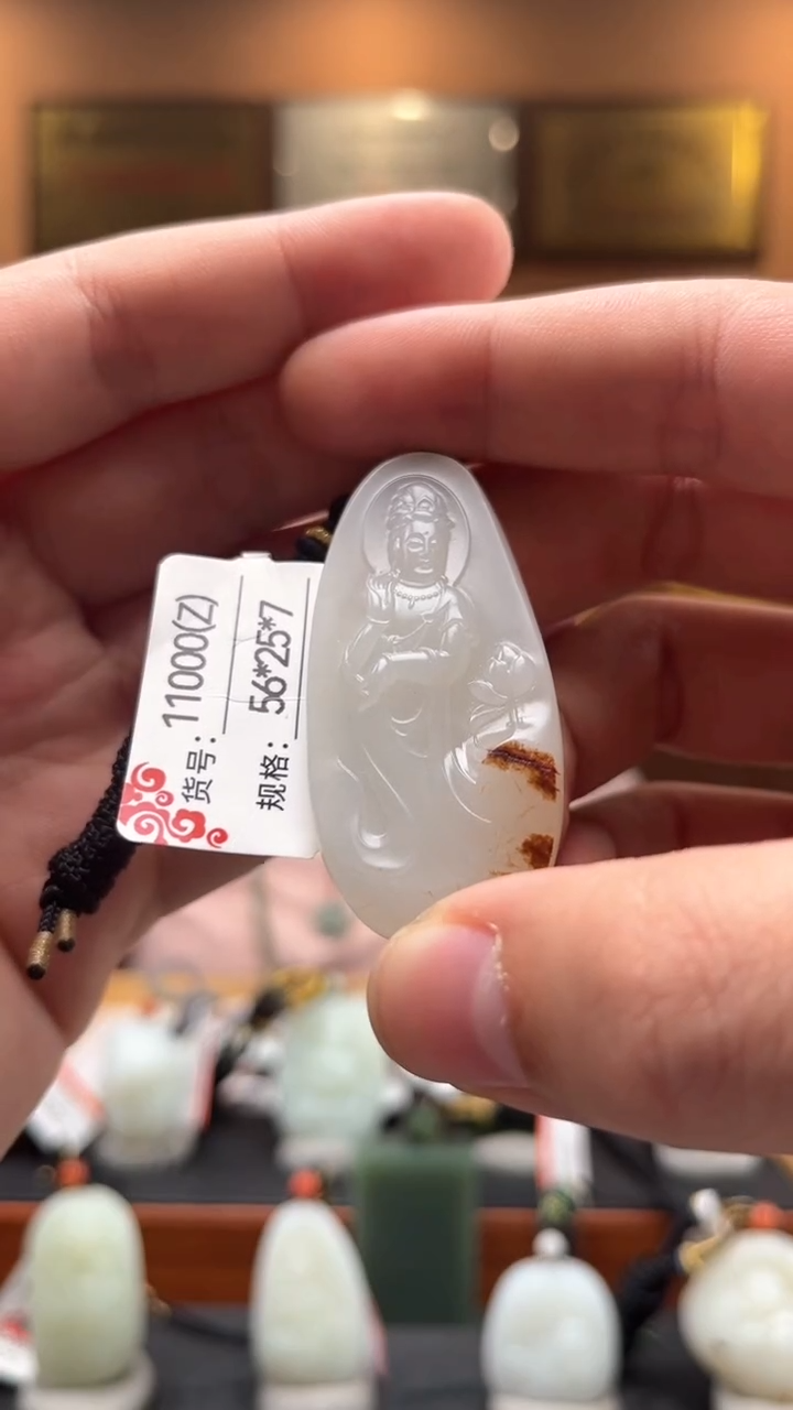 【闪购商品】和田玉吊坠未镶嵌Z