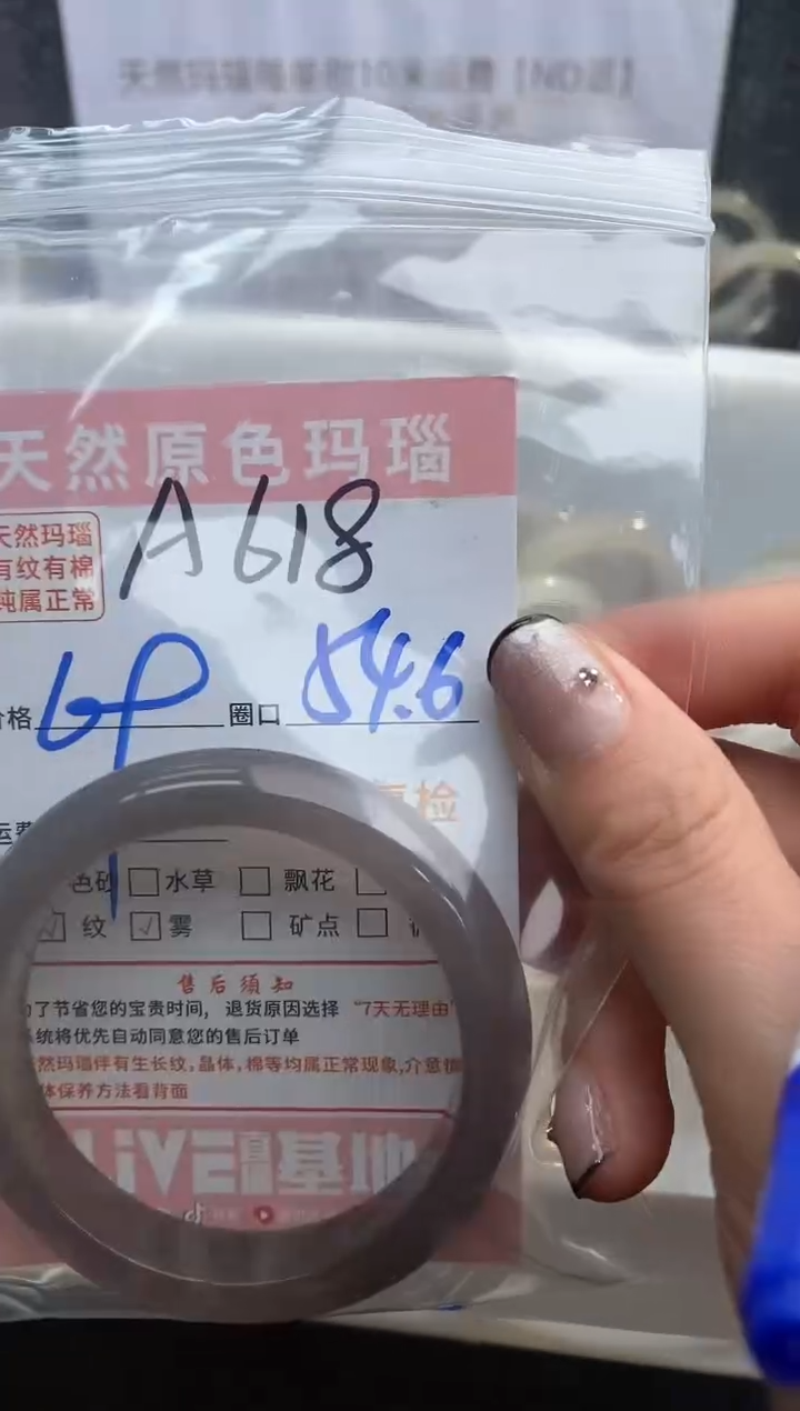 【闪购商品】玛瑙/玉髓手镯未镶嵌618