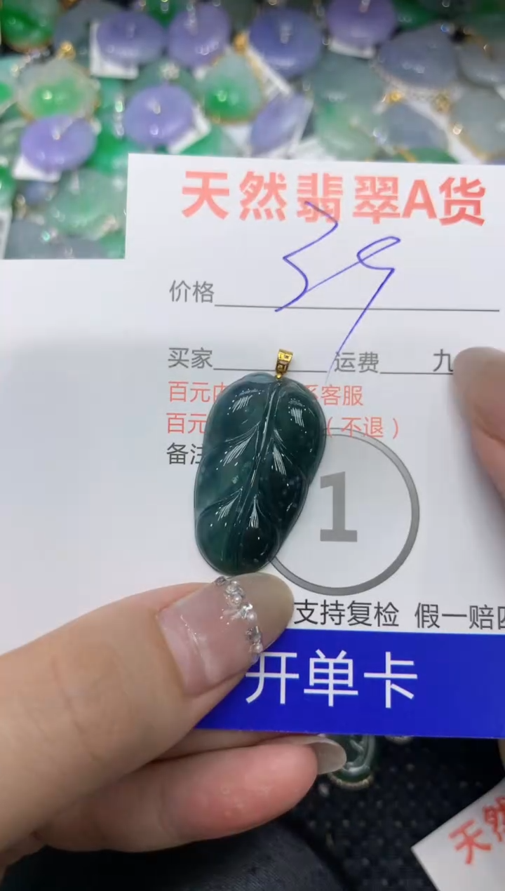 【闪购商品】翡翠颈饰18K金镶嵌222222222