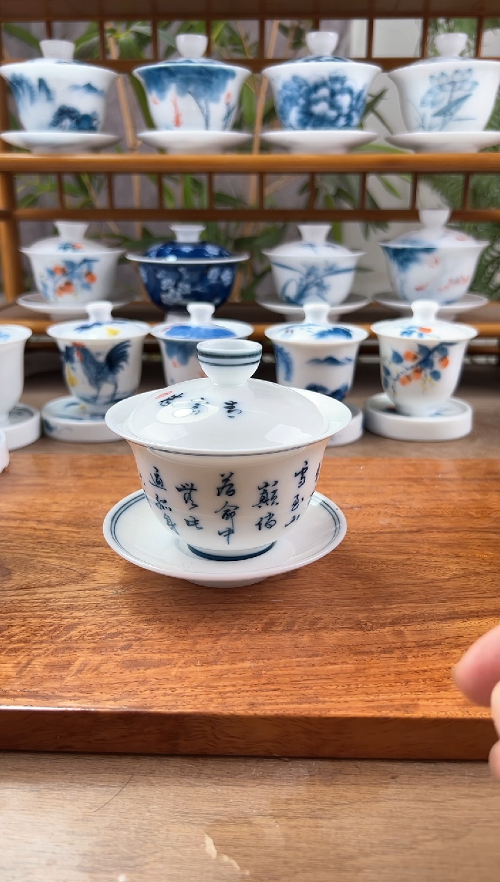 微瑕青云志150CC三才盖碗