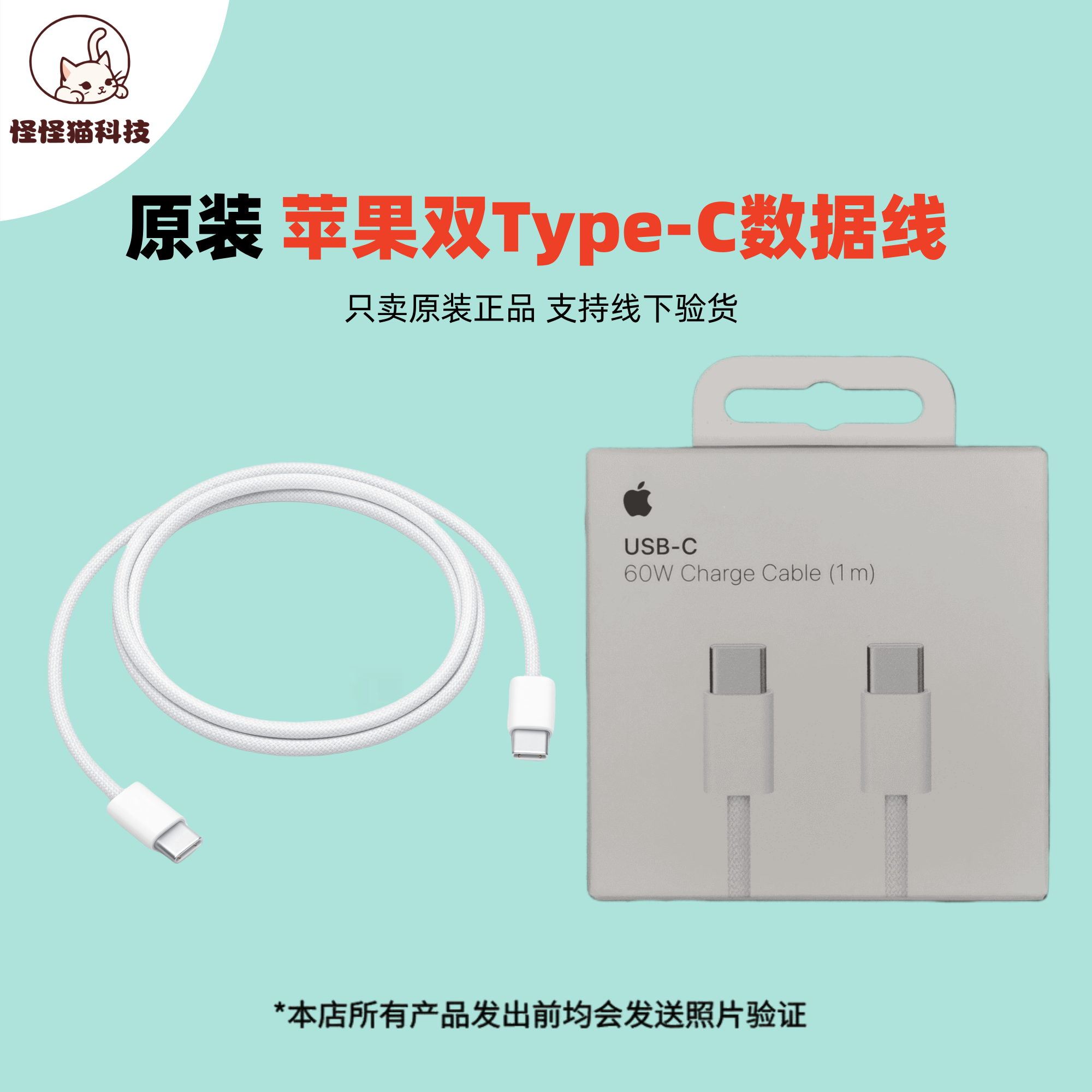 准新品 Apple/苹果 原装国行双Type-C线编织数据线苹果15-17快充