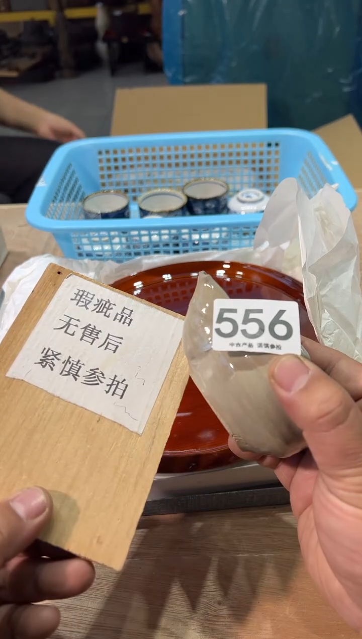 菩*子556  茶道零配  