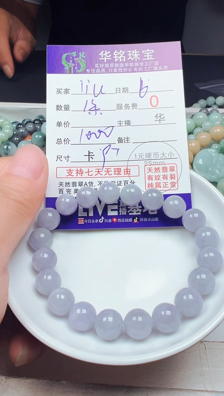 未镶嵌手串翡翠i**u老华