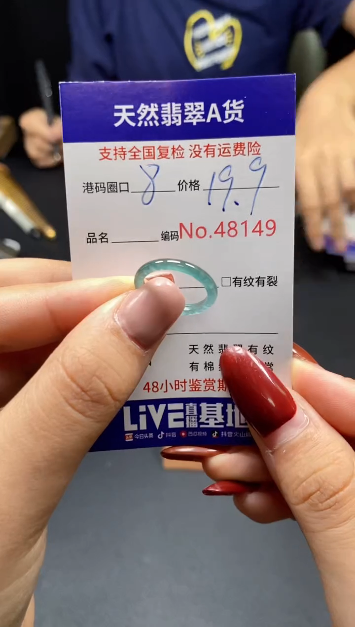 翡翠戒指未镶嵌天然翡翠戒圈8149