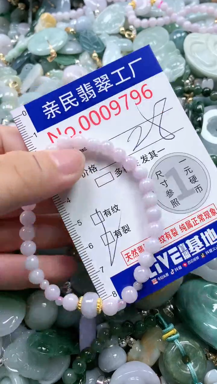 翡翠未镶嵌吊坠(不含链)9796