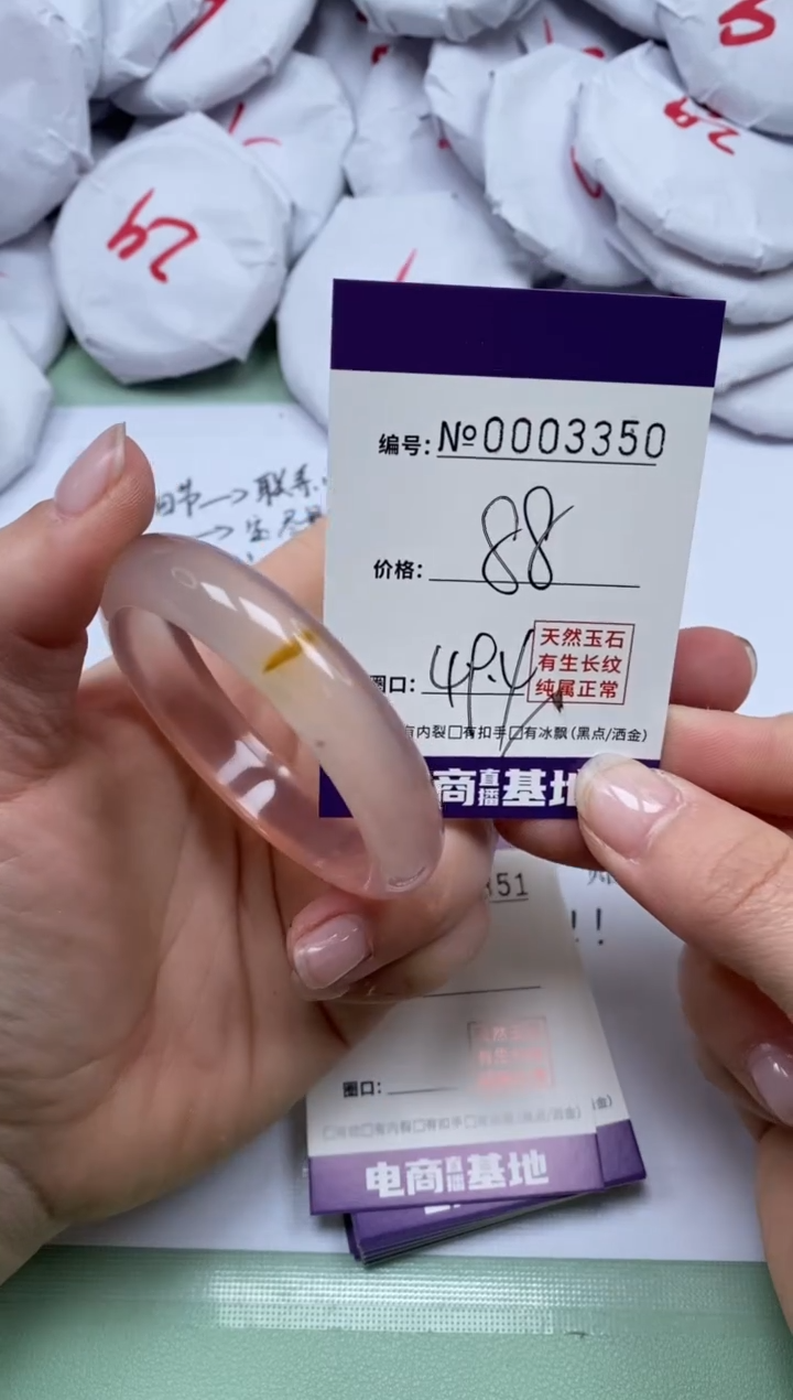 【闪购商品】玛瑙/玉髓手镯未镶嵌3350
