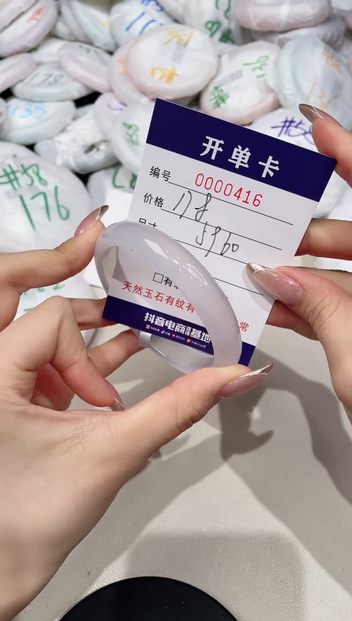 【闪购商品】玛瑙/玉髓手镯未镶嵌416