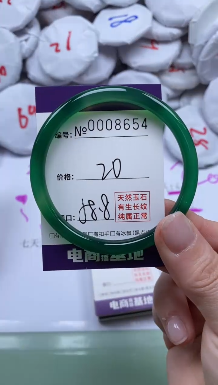 【闪购商品】玛瑙/玉髓手镯未镶嵌8654