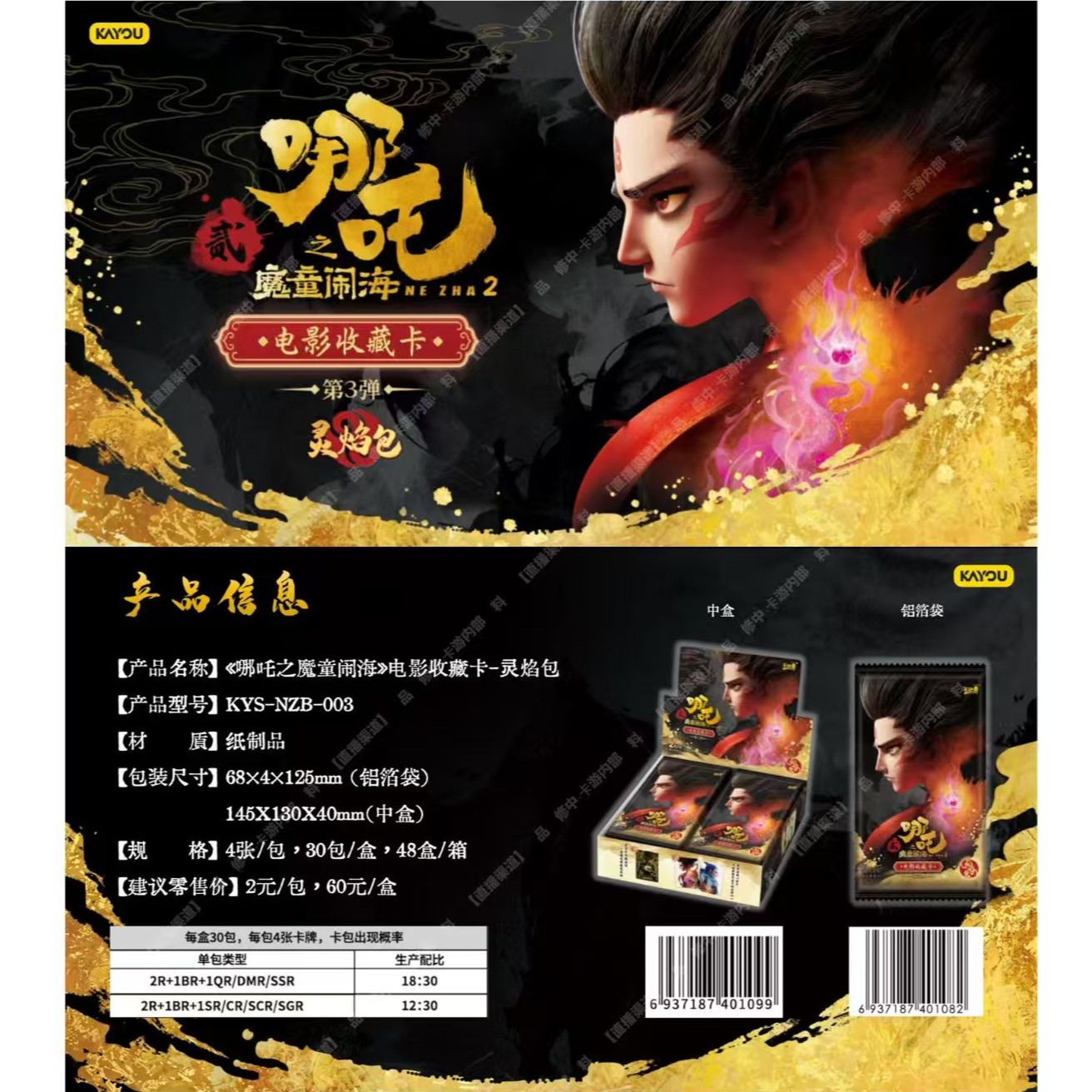 【BR竖版玩法】哪吒之魔童闹海第三弹【狂暴一手停】【测试版随时下架】