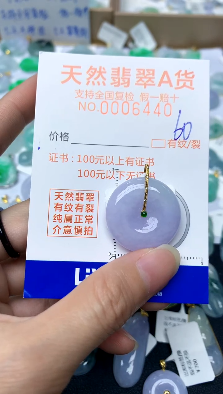 【闪购商品】翡翠颈饰18K金镶嵌60天然A货翡翠