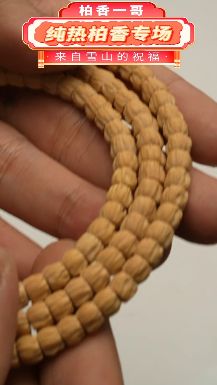 【闪购商品】柏香籽/百香籽吊坠1266