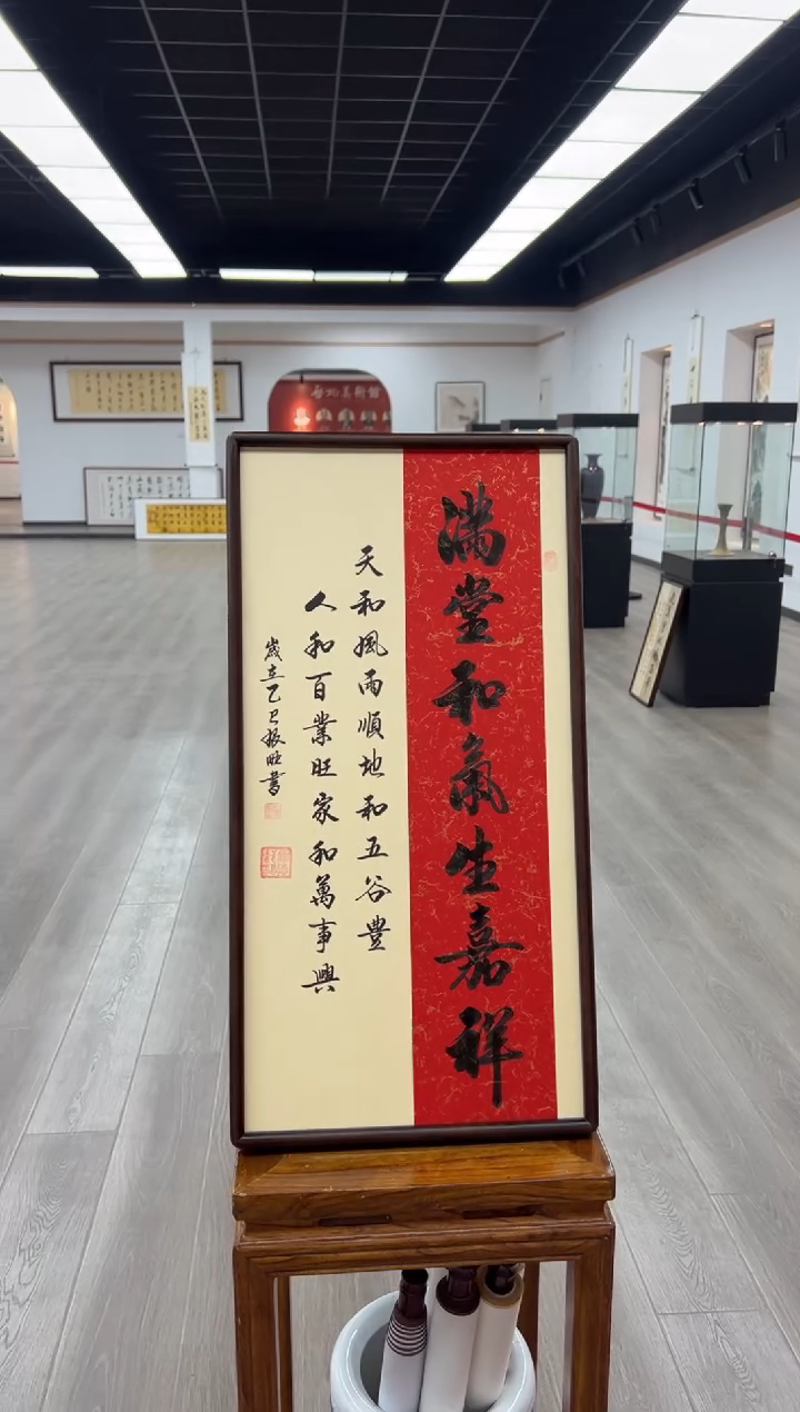 书法《满堂和气生嘉祥》（带框）68*35卢老师亲笔书法字画作品