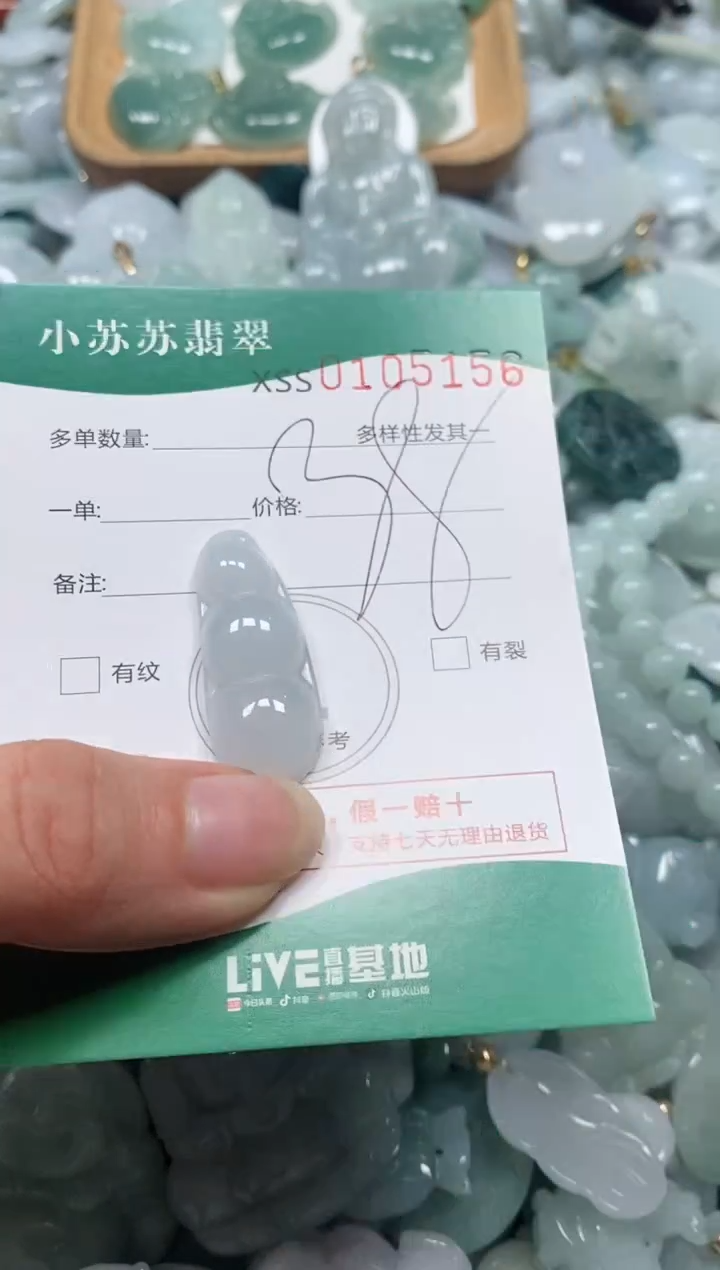 【闪购商品】翡翠颈饰未镶嵌闪购商品0105156