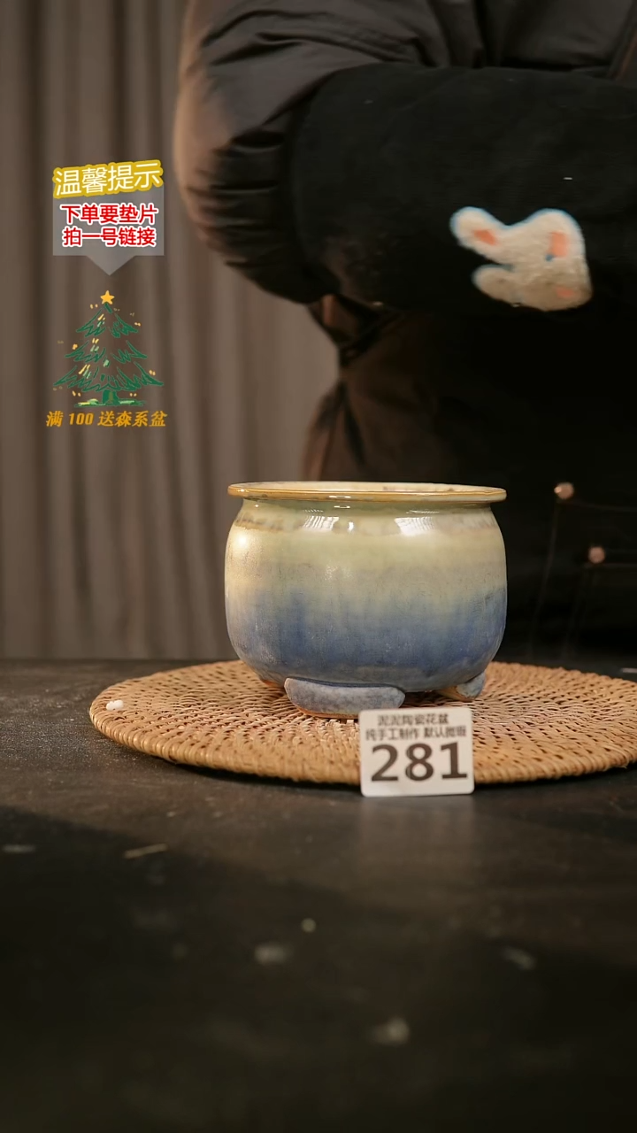 瓷片281内口径约9-10  外高约9-10