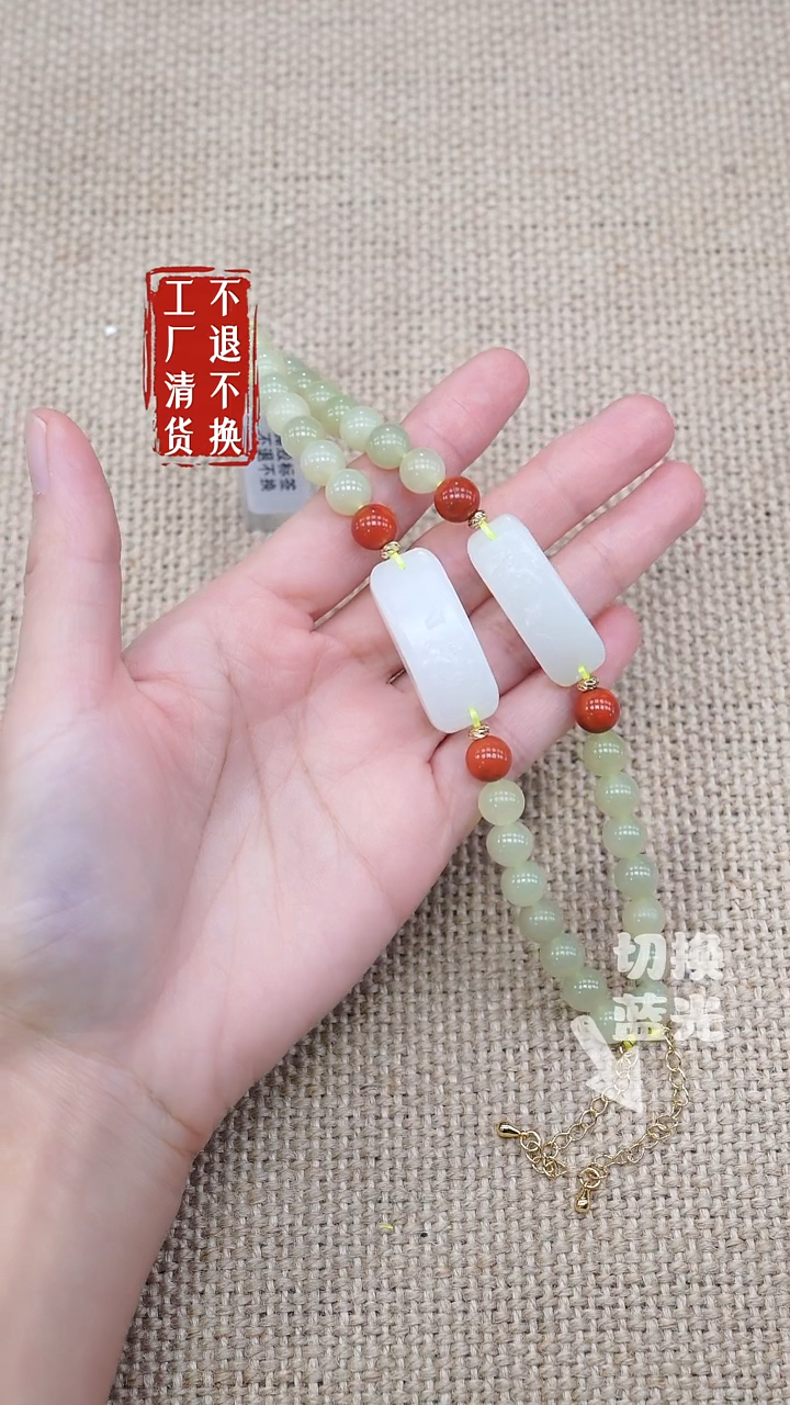 手链未镶嵌和田玉98工厂抛货 不退不换  多样性发其1纹裂 棉