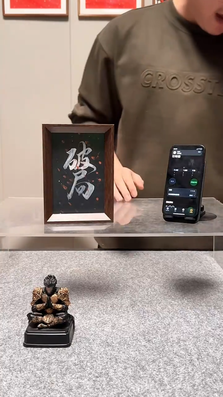 木㞮*6寸【破局】 竞拍价9元