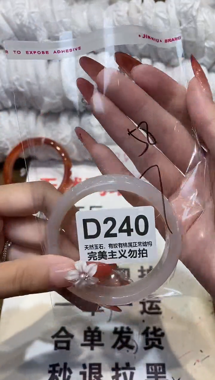手镯玛瑙/玉髓未镶嵌58